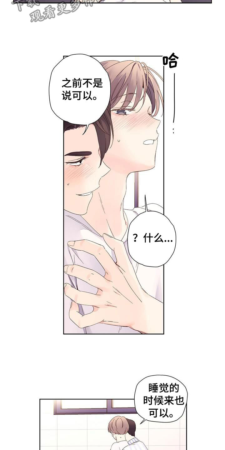 第123章：【第三季】做梦7