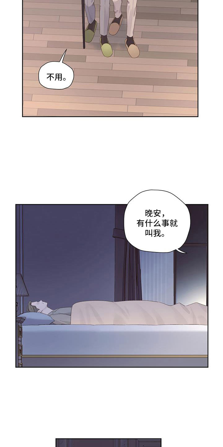 第147章：【第二季】真无语5