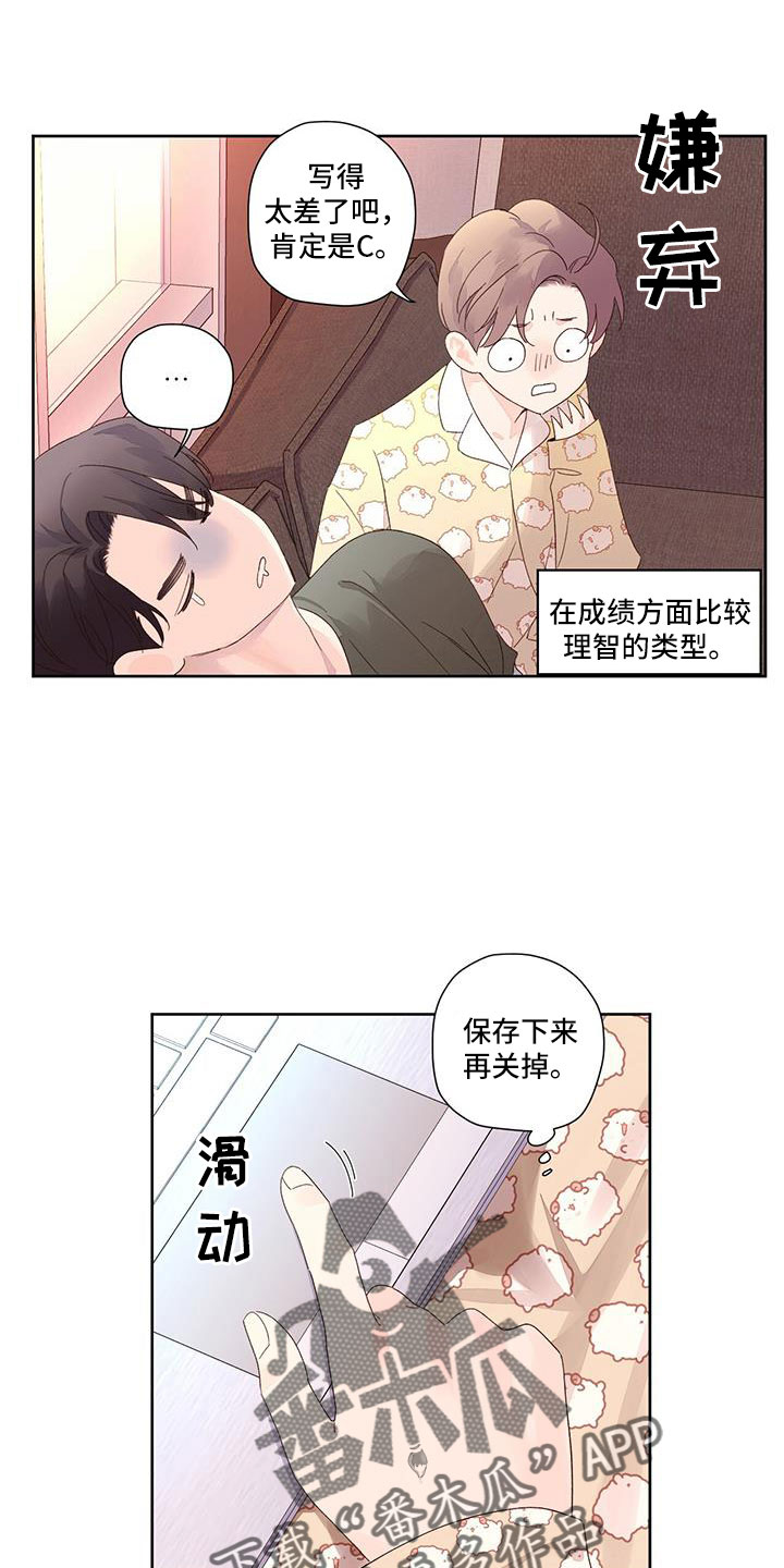 第151章：【第二季】写的太差了13