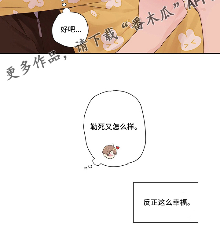 第79章：【特别篇】幸福13