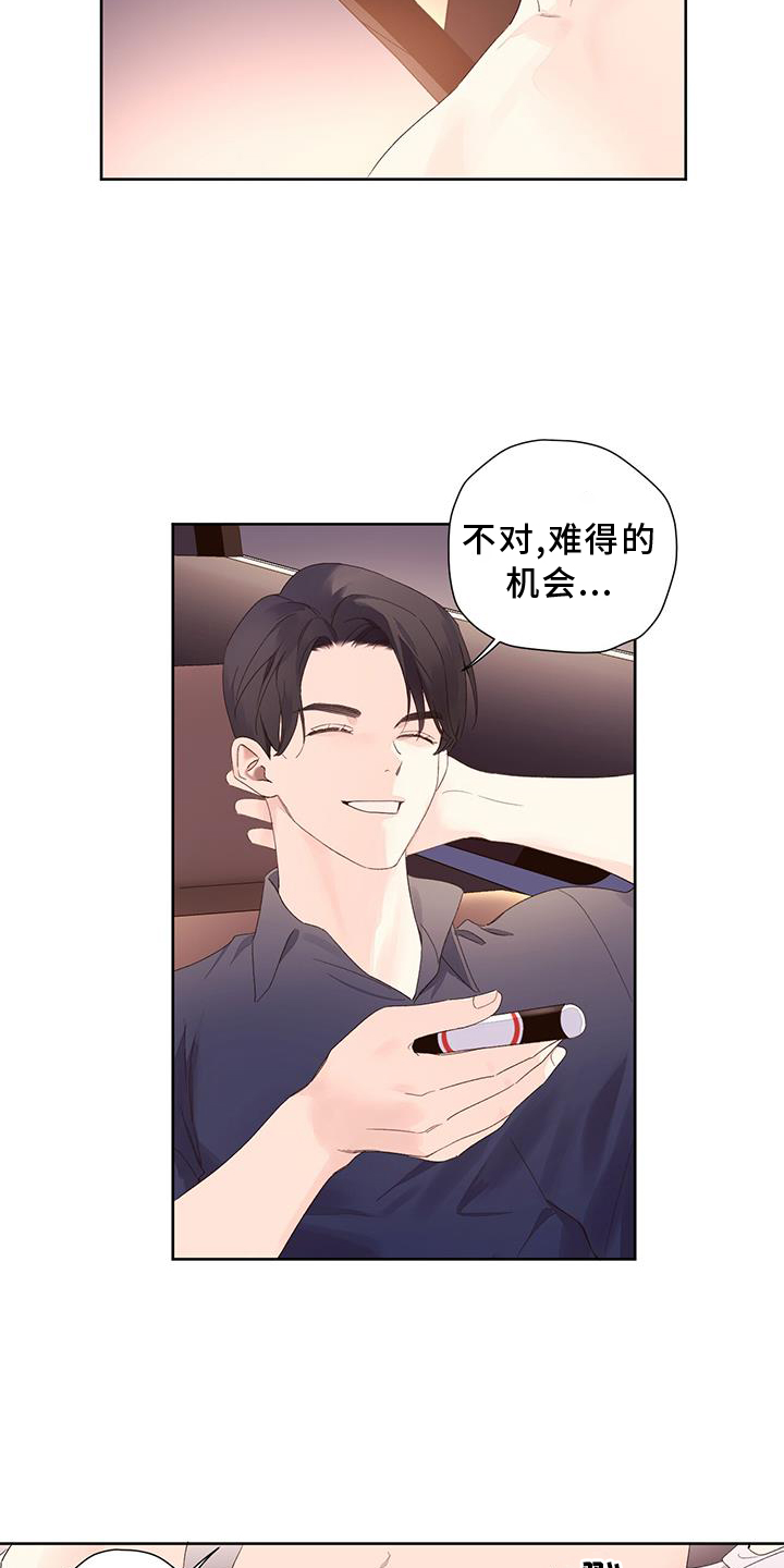 第155章：【第二季】发现28