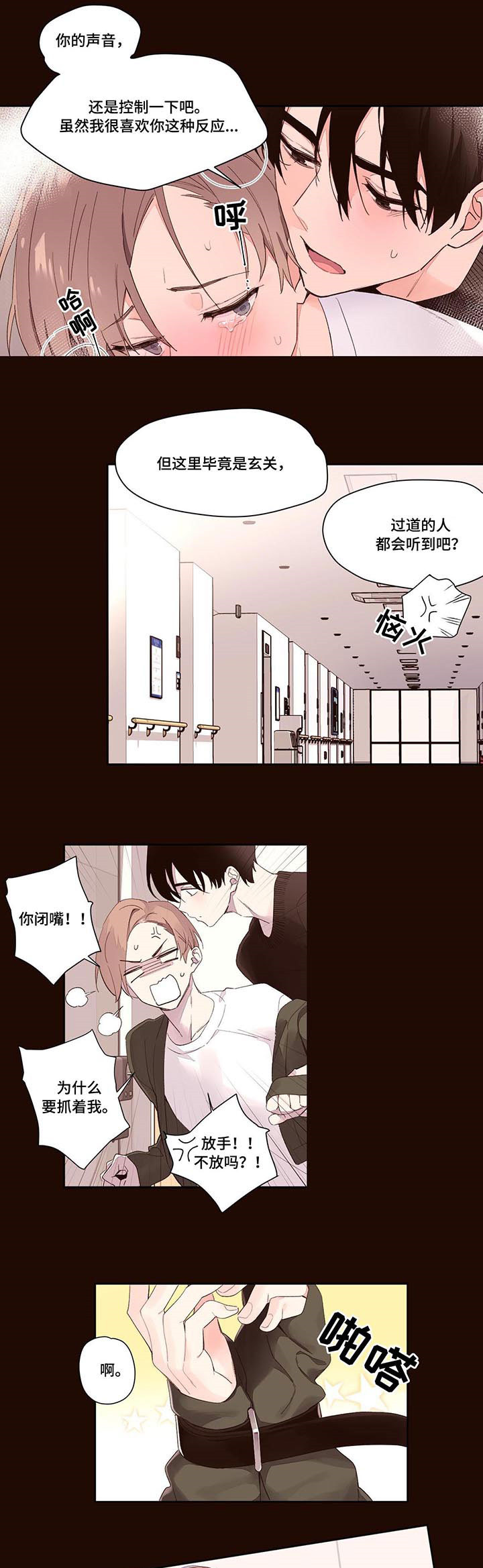 第1章：男仆2