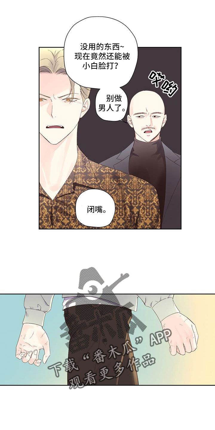 第150章：【第二季】触碰不到的地方10