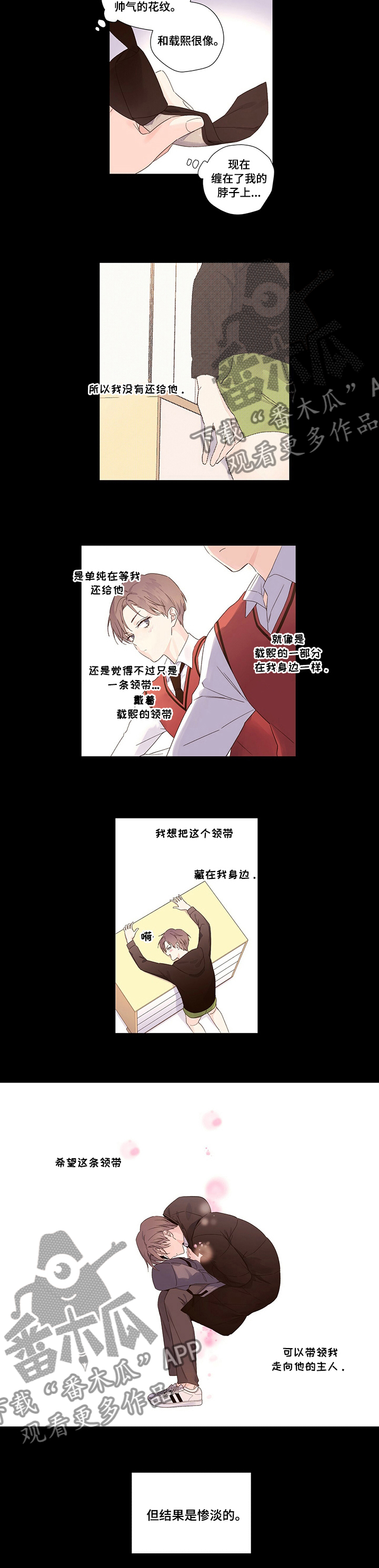 第50章：领带5