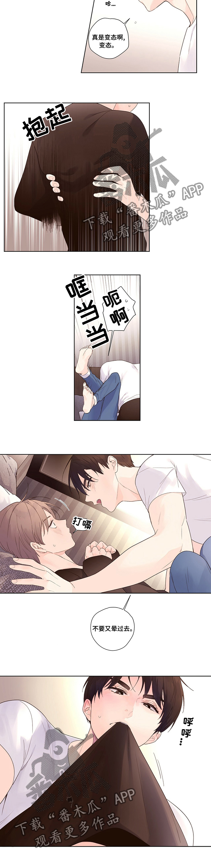 第36章：你做的都喜欢6