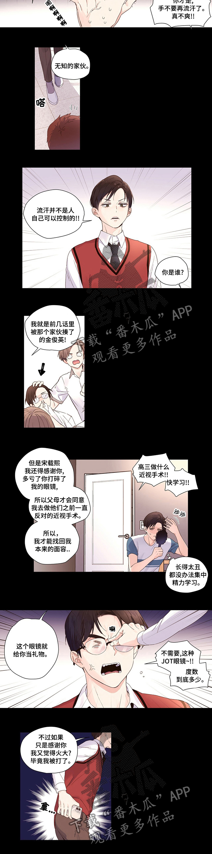 第42章：火大5