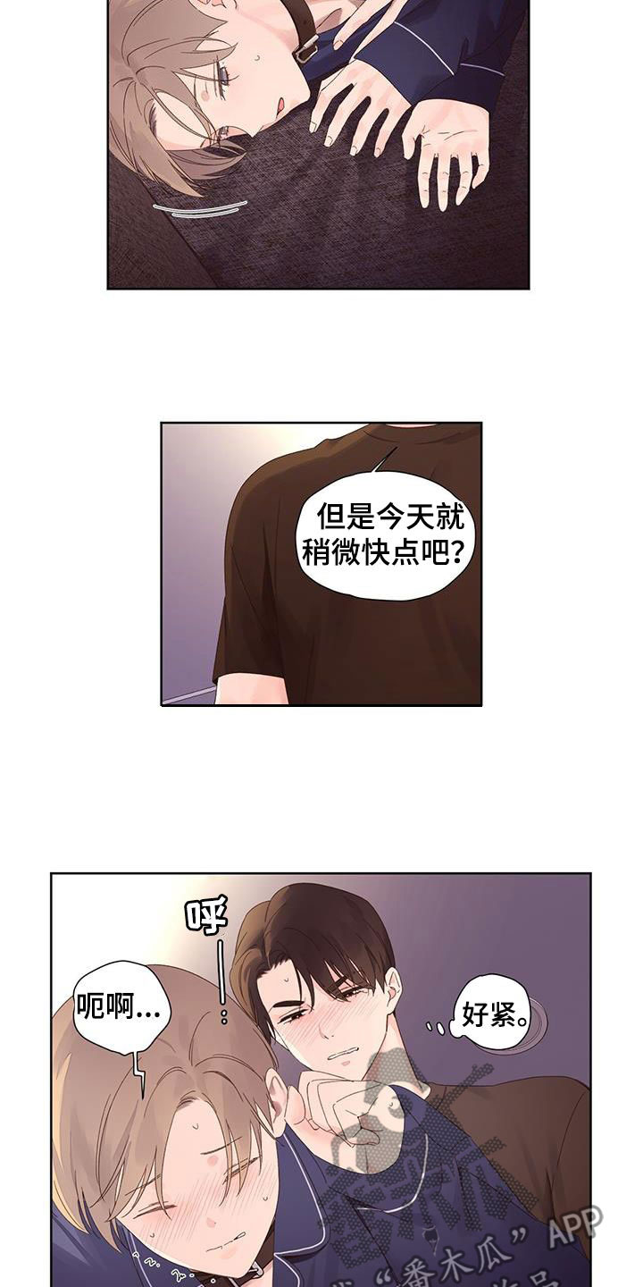 第122章：【第三季】你是我的6