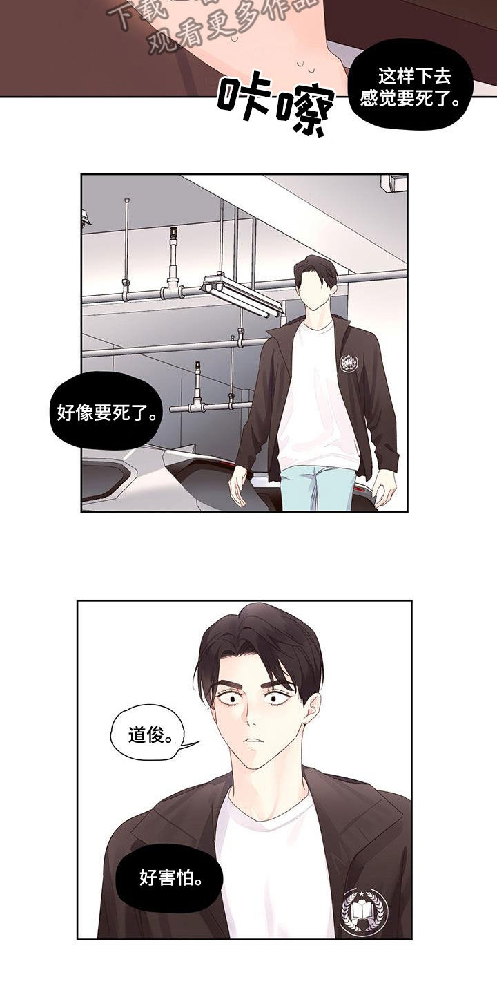 第135章：【第二季】又是那个梦11