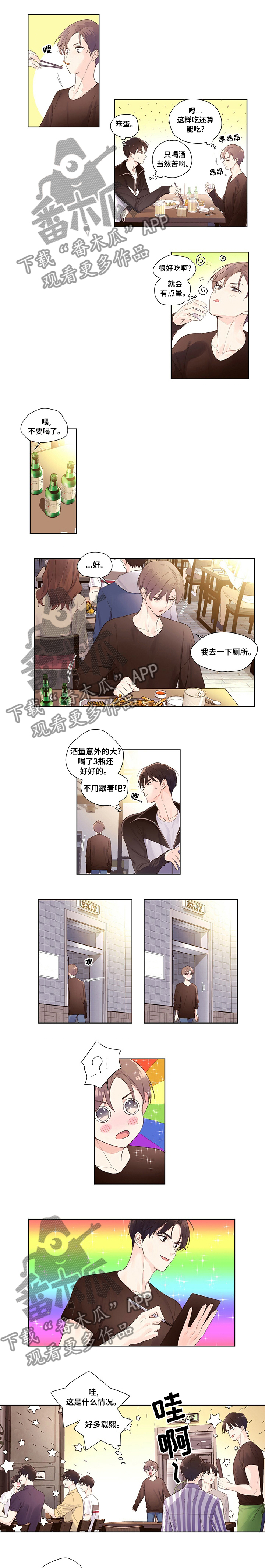 第35章：被发现了0