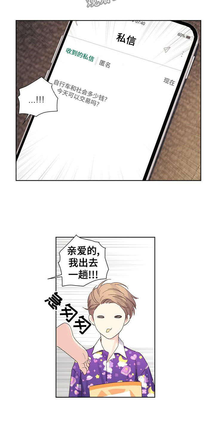 第116章：【第三季】假期结束9