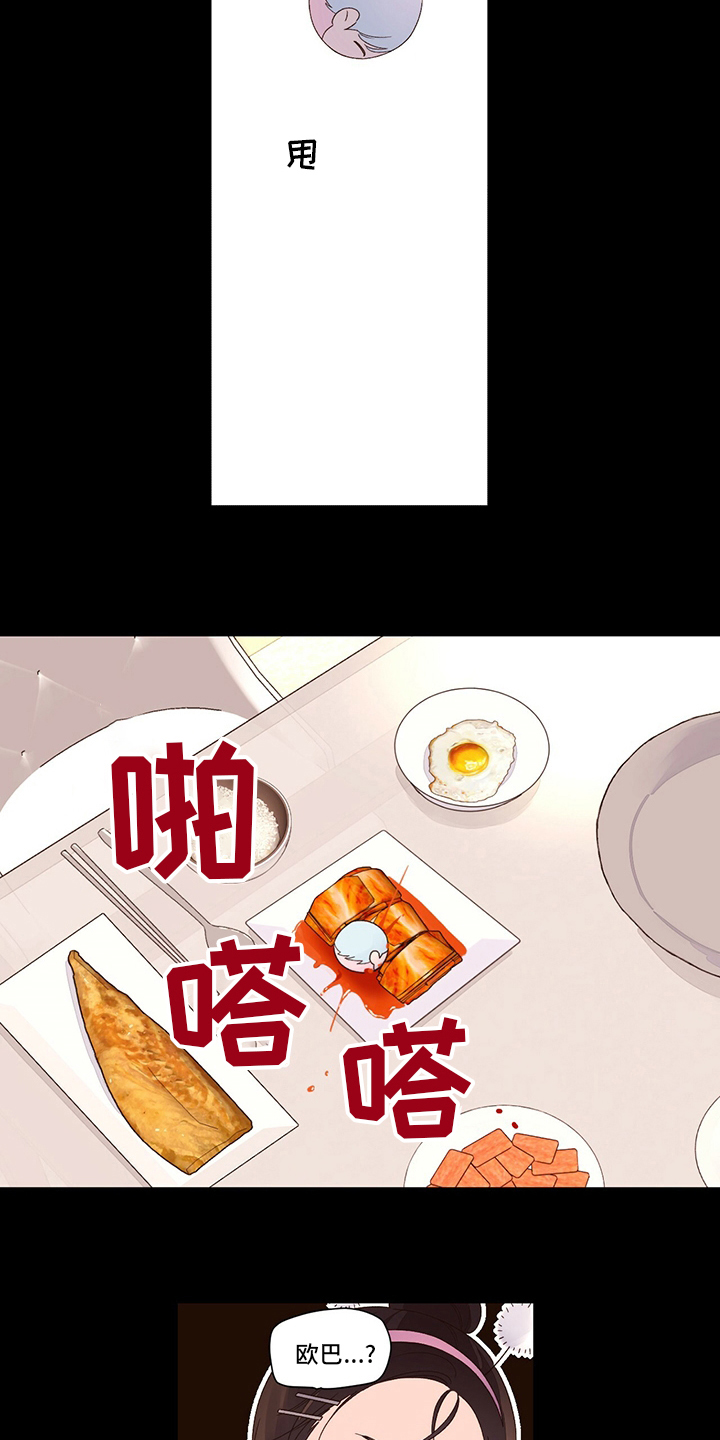 第74章：【特别篇】诅咒6