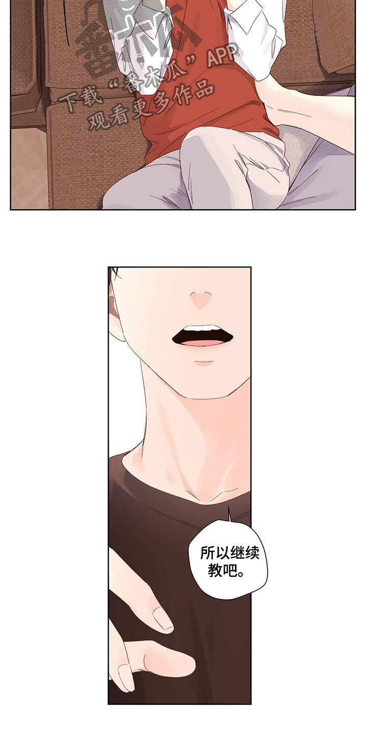 第112章：坏师生8