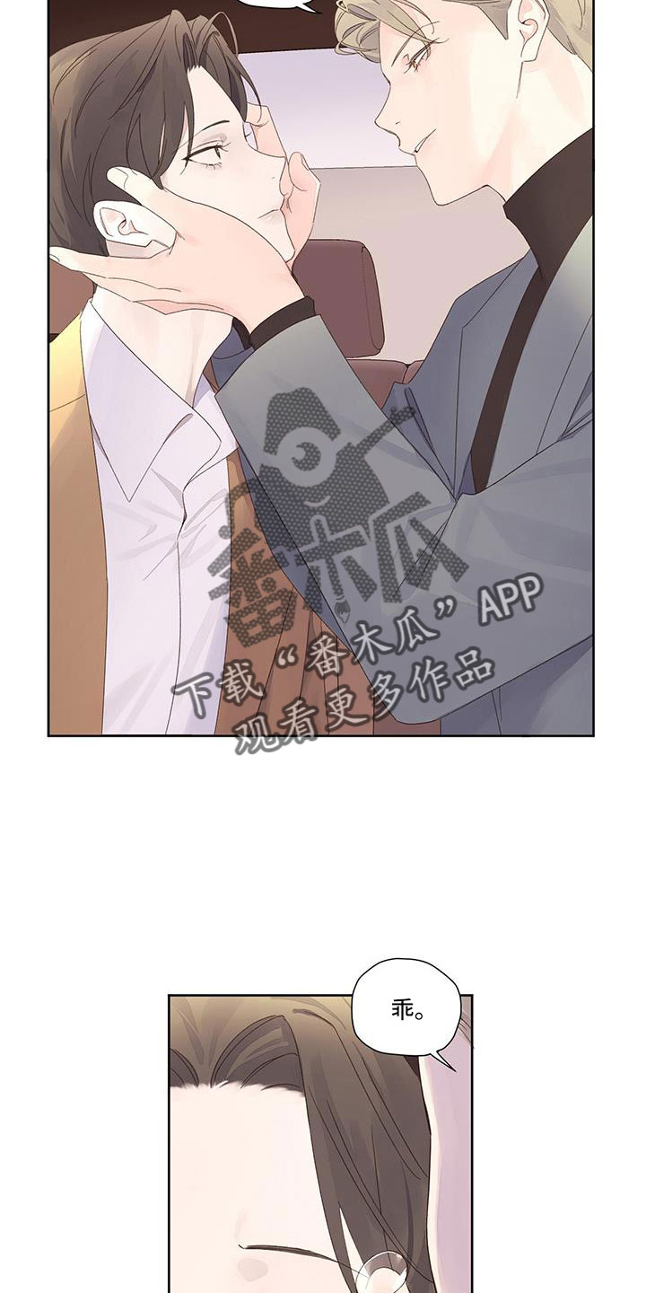 第146章：【第二季】真是可笑10