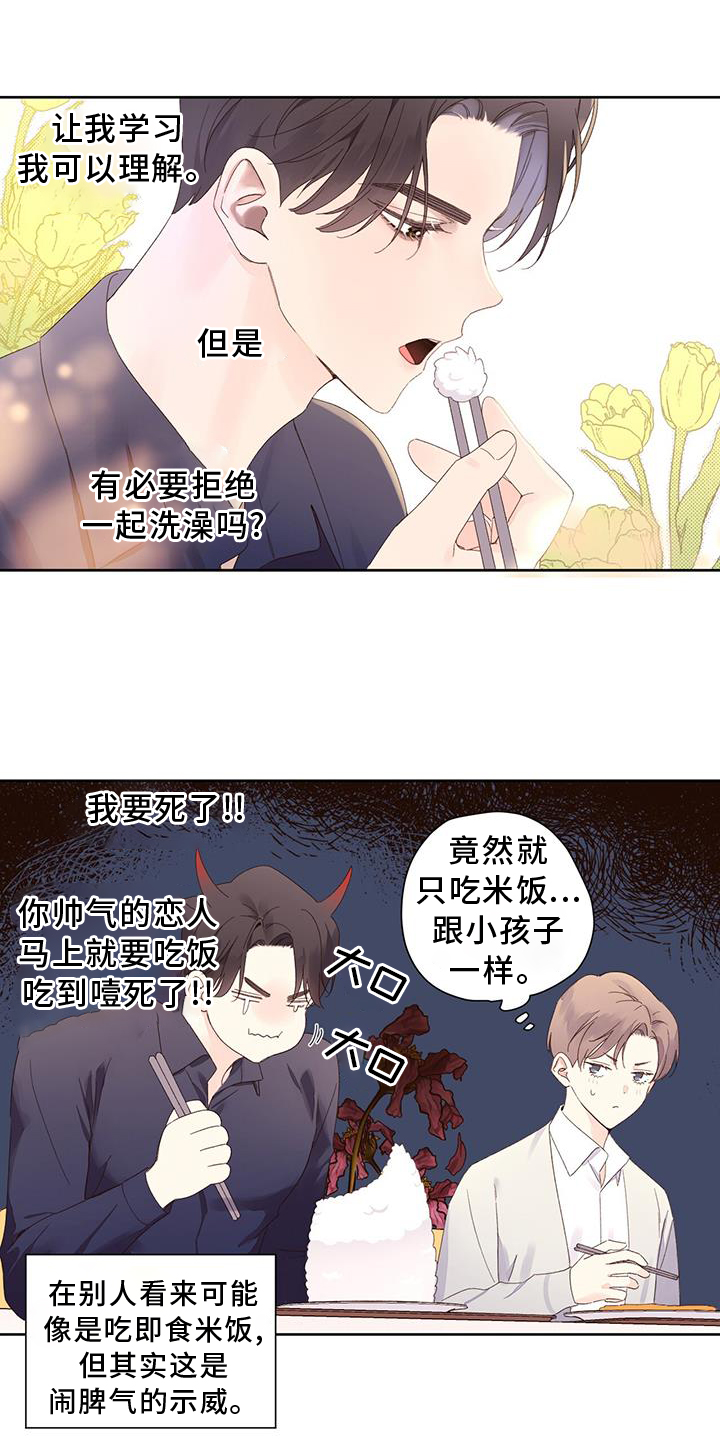 第154章：【第二季】氛围14