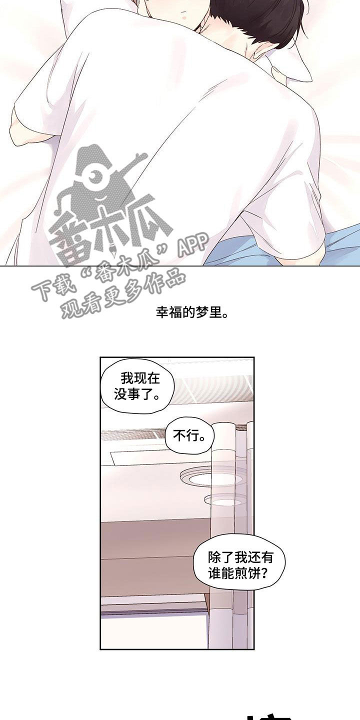 第136章：【第二季】我们有误会5