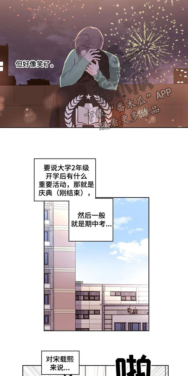 第140章：【第二季】生日2