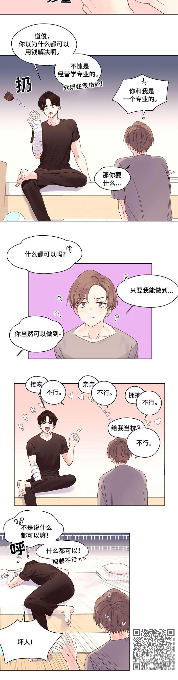 第6章：坏人6
