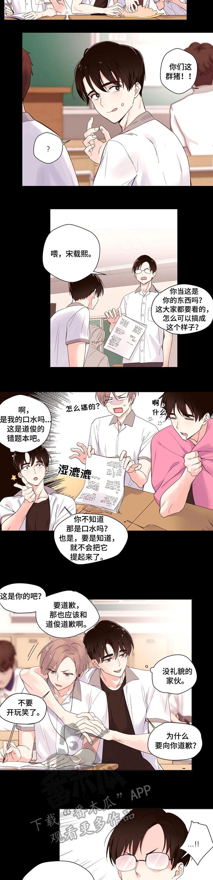 第4章：没变5