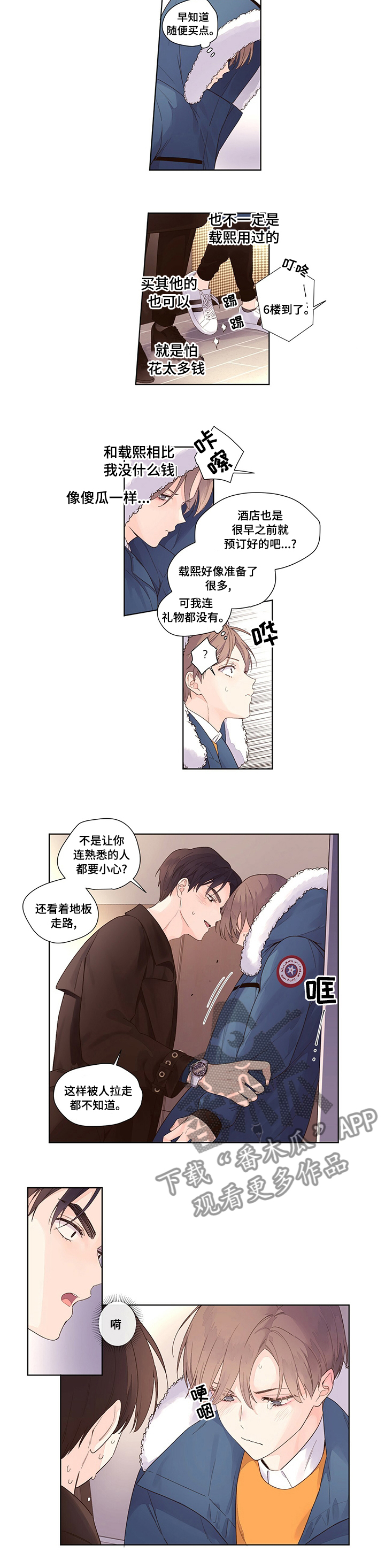 第33章：圣诞节特辑4