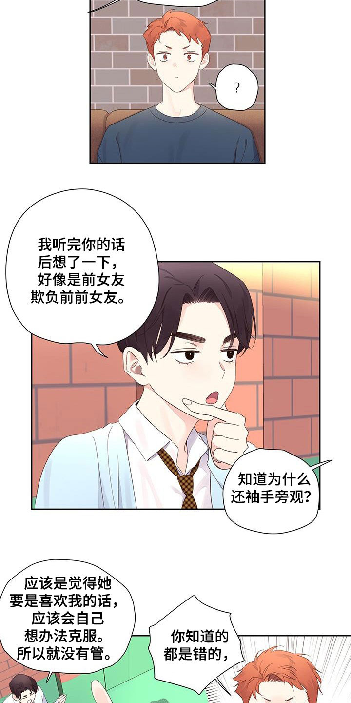 第127章：【第二季】不良少女11