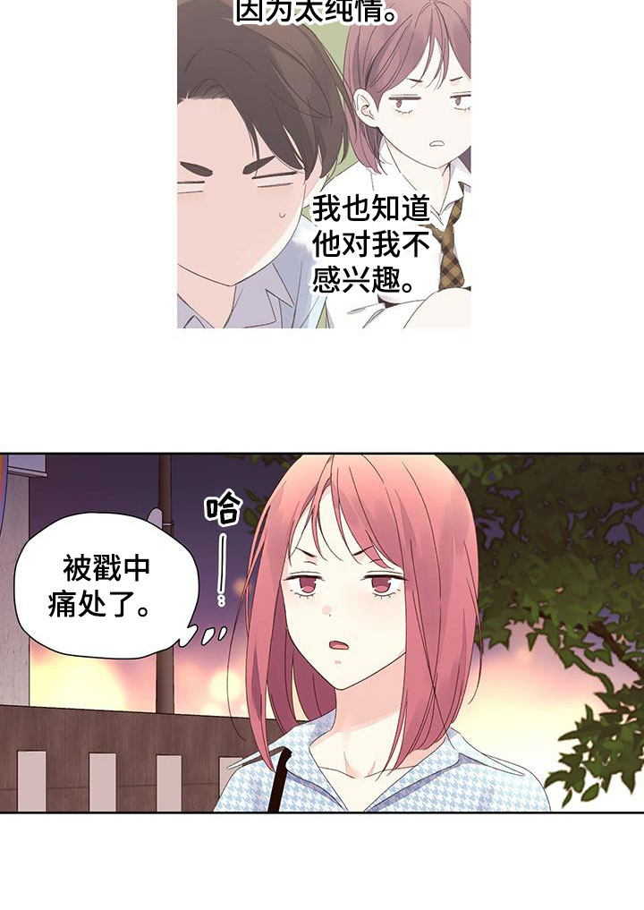 第130章：【第二季】已经晚了3