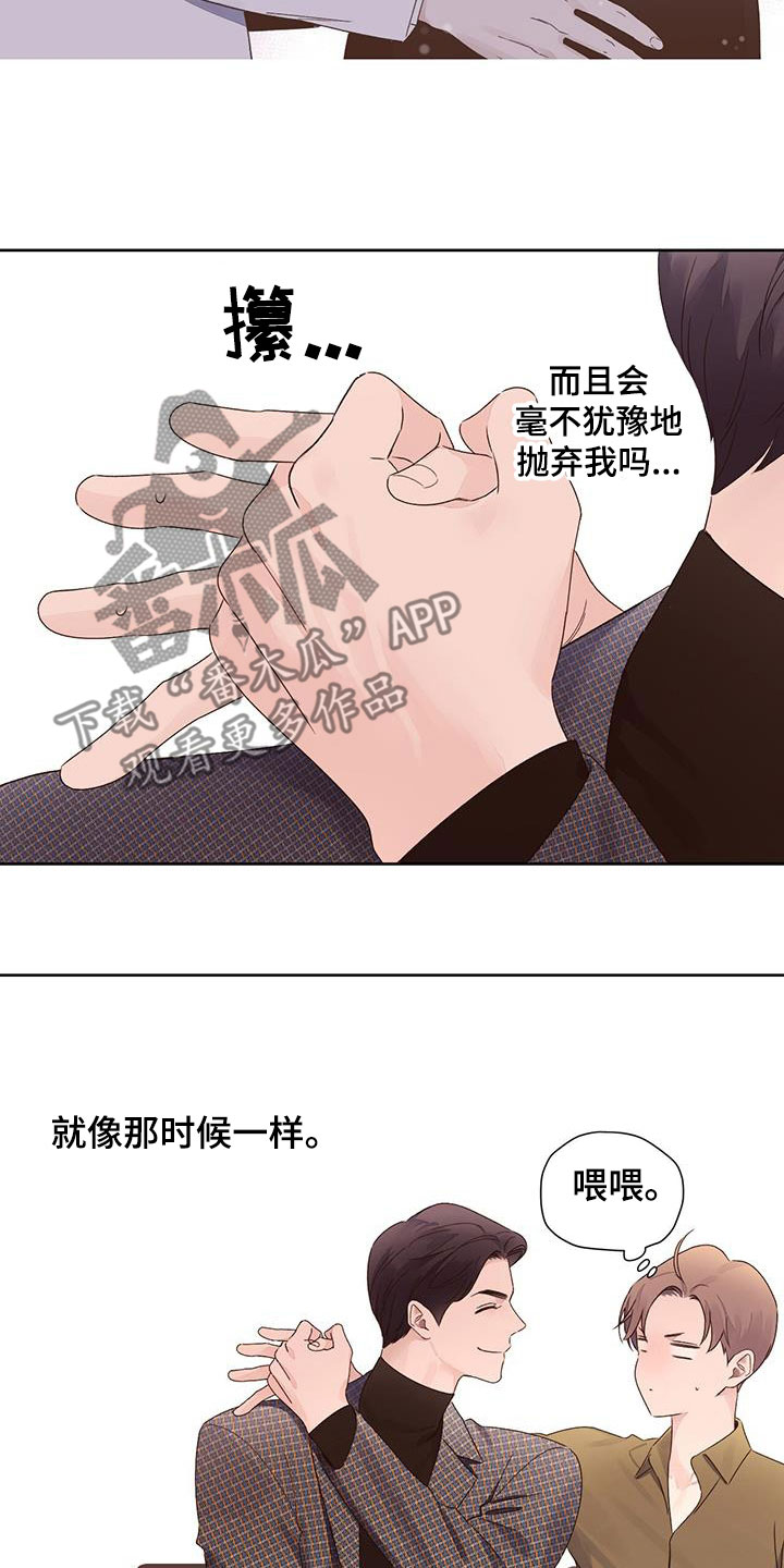 第130章：【第二季】已经晚了1