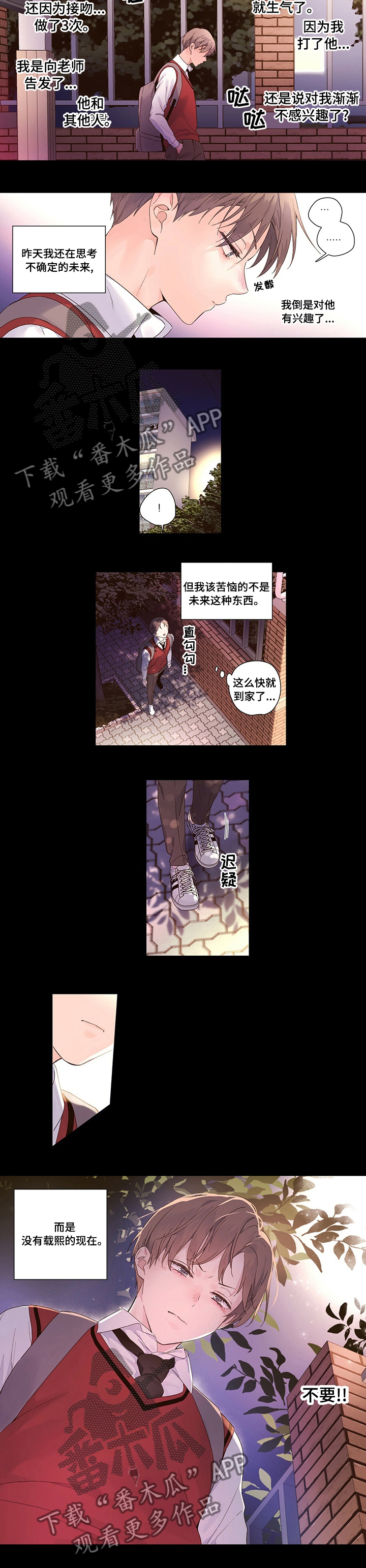 第43章：我们交往吧4