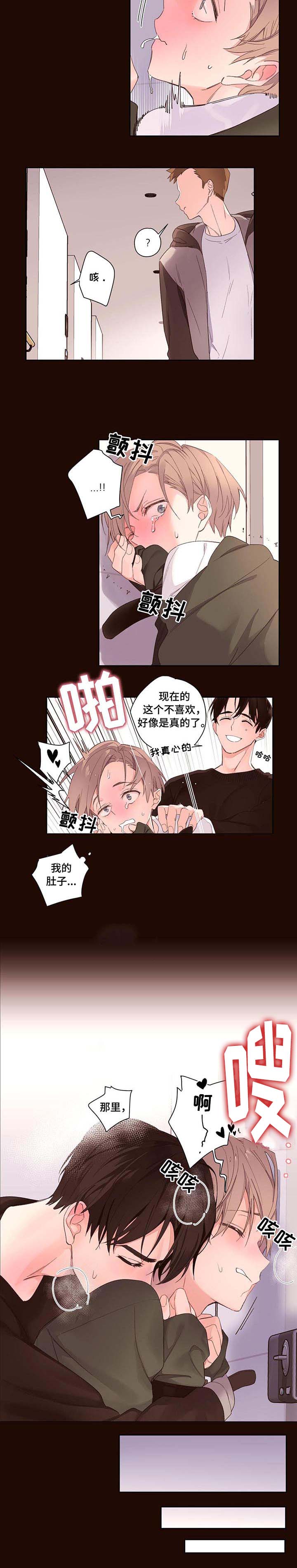 第1章：男仆5
