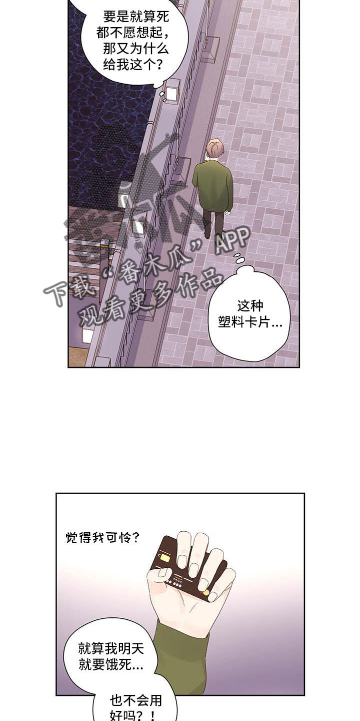 第143章：【第二季】顺其自然19