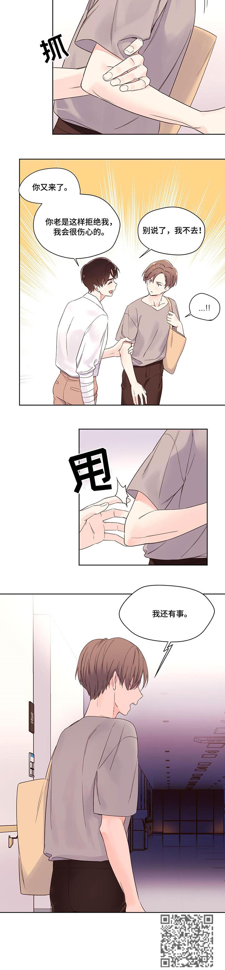 第5章：抗拒7