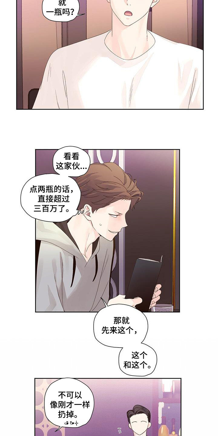 第137章：【第二季】报复5