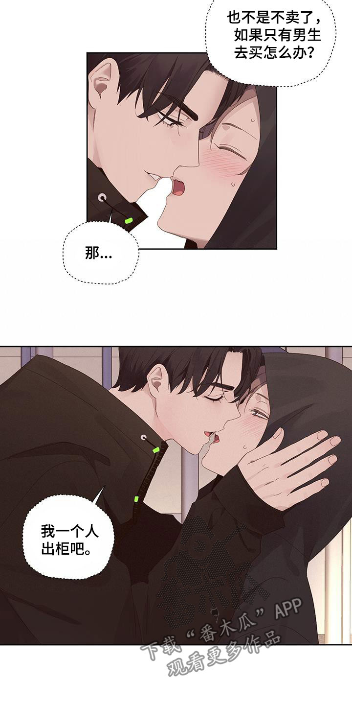 第127章：【第二季】不良少女5