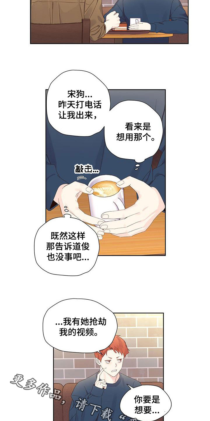 第127章：【第二季】不良少女14