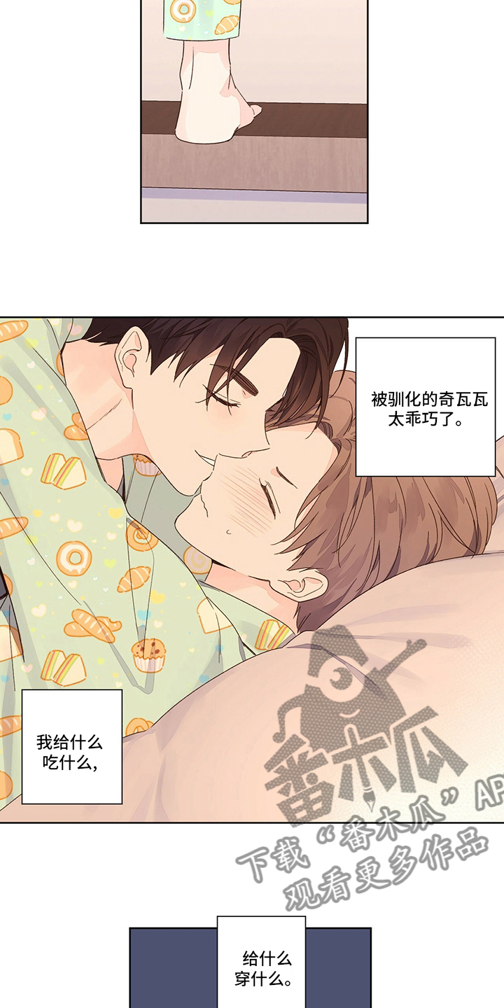 第86章：听话13