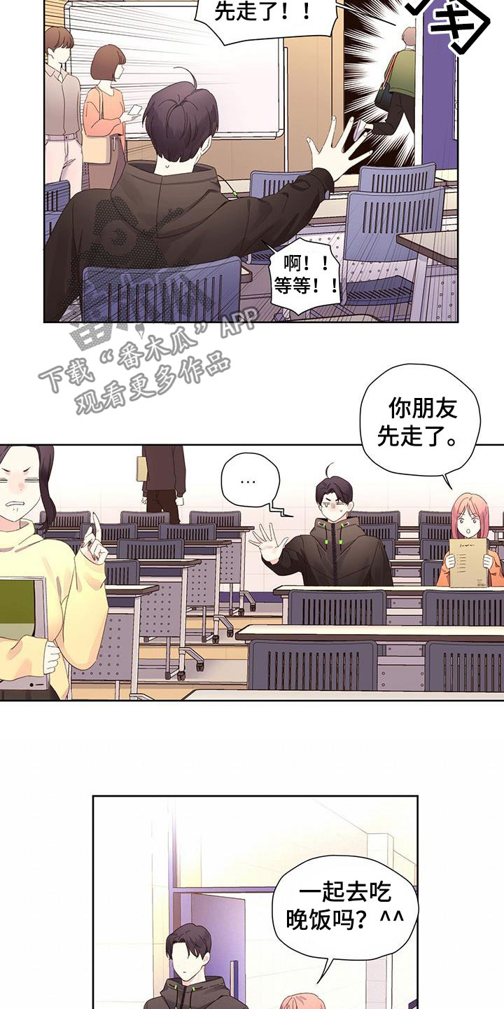 第126章：【第三季】冤大头1