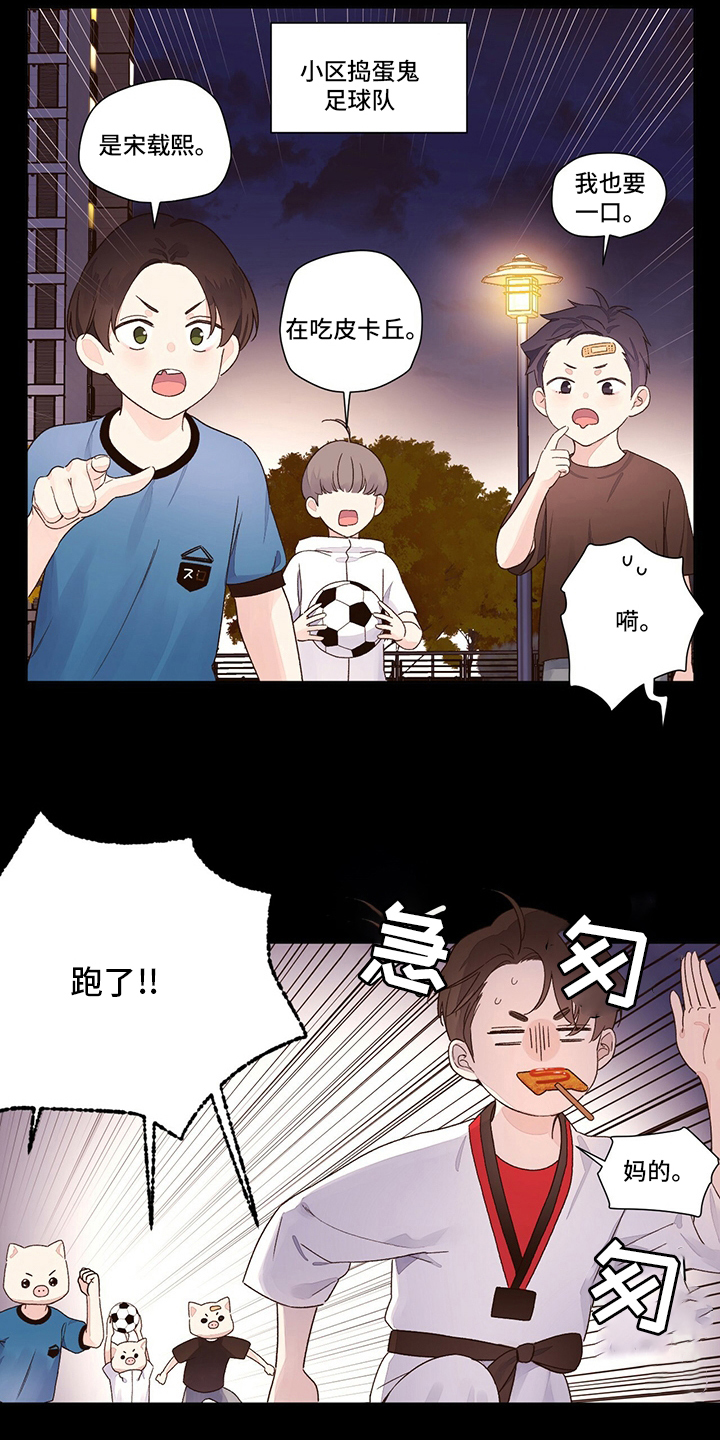 第76章：【特别篇】齐瓦瓦狗1