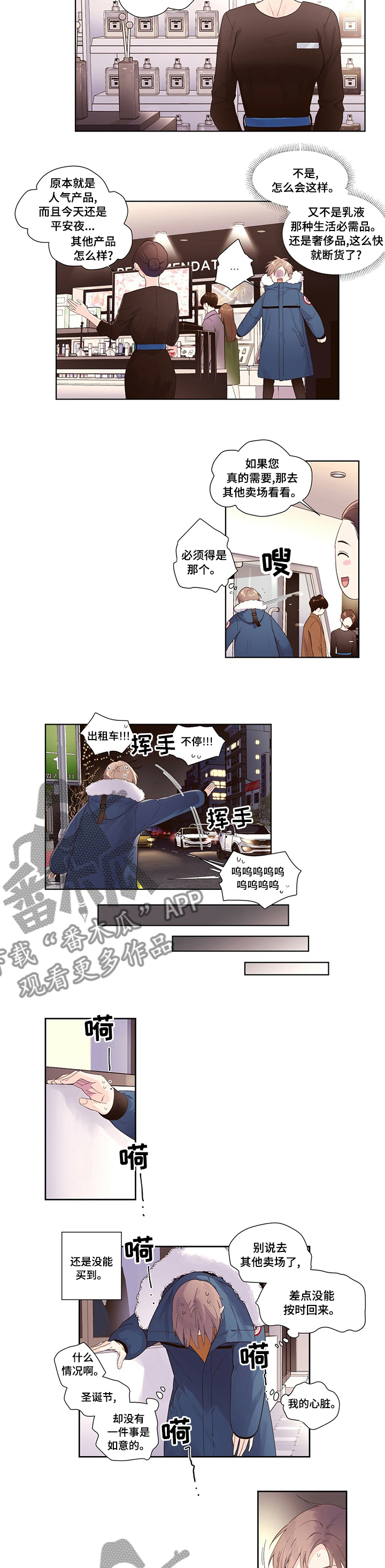 第33章：圣诞节特辑1