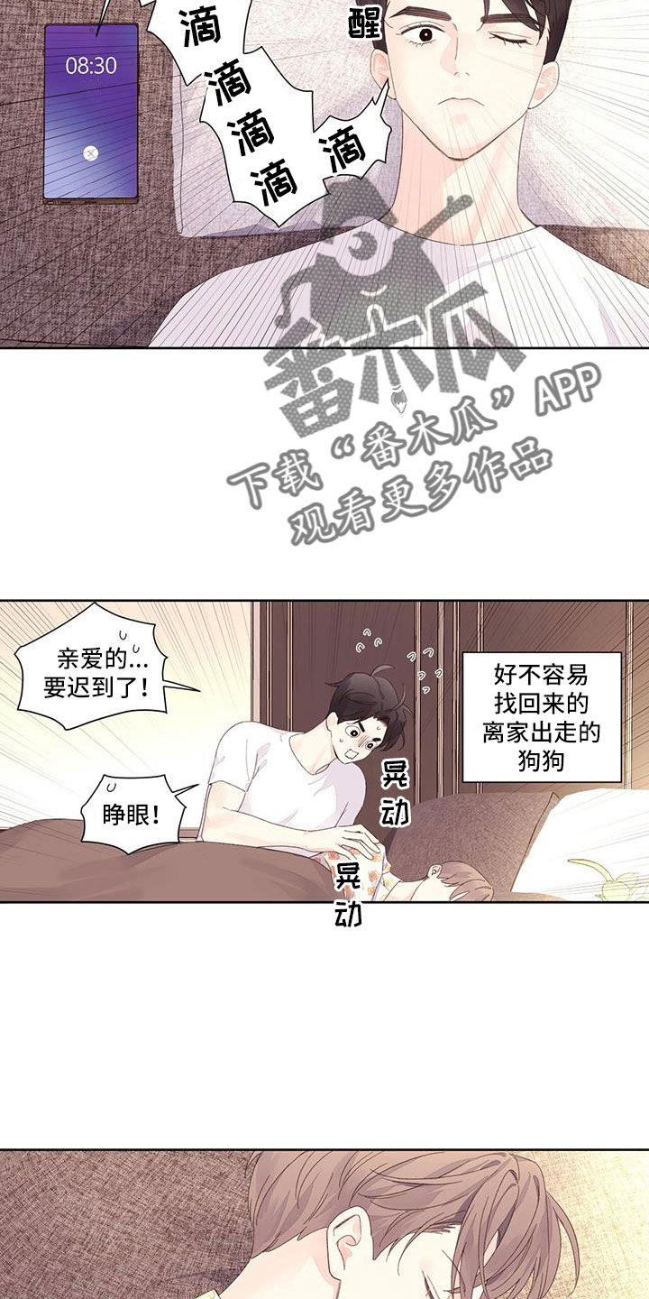 第148章：【第二季】约会吧8