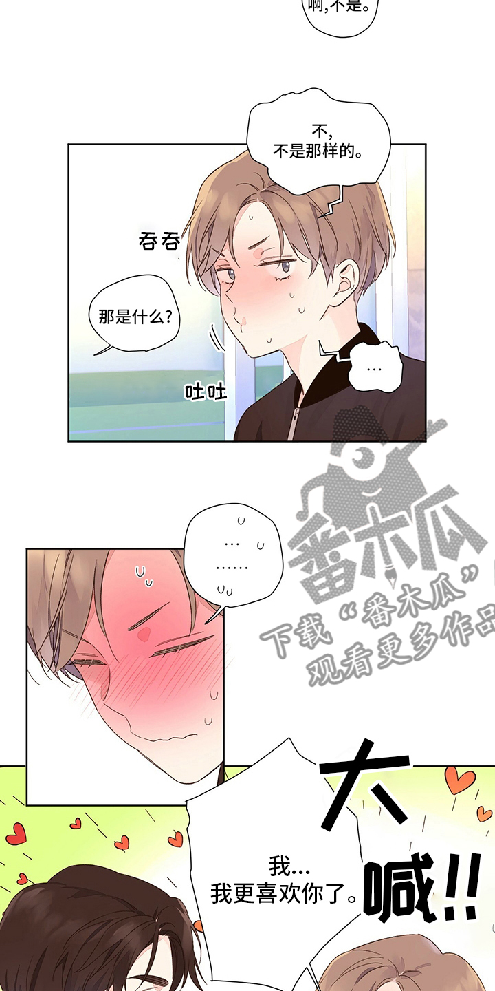 第79章：【特别篇】幸福1