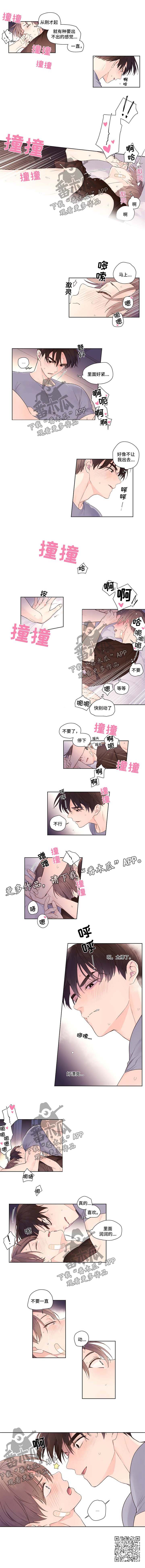 第25章：为所欲为3