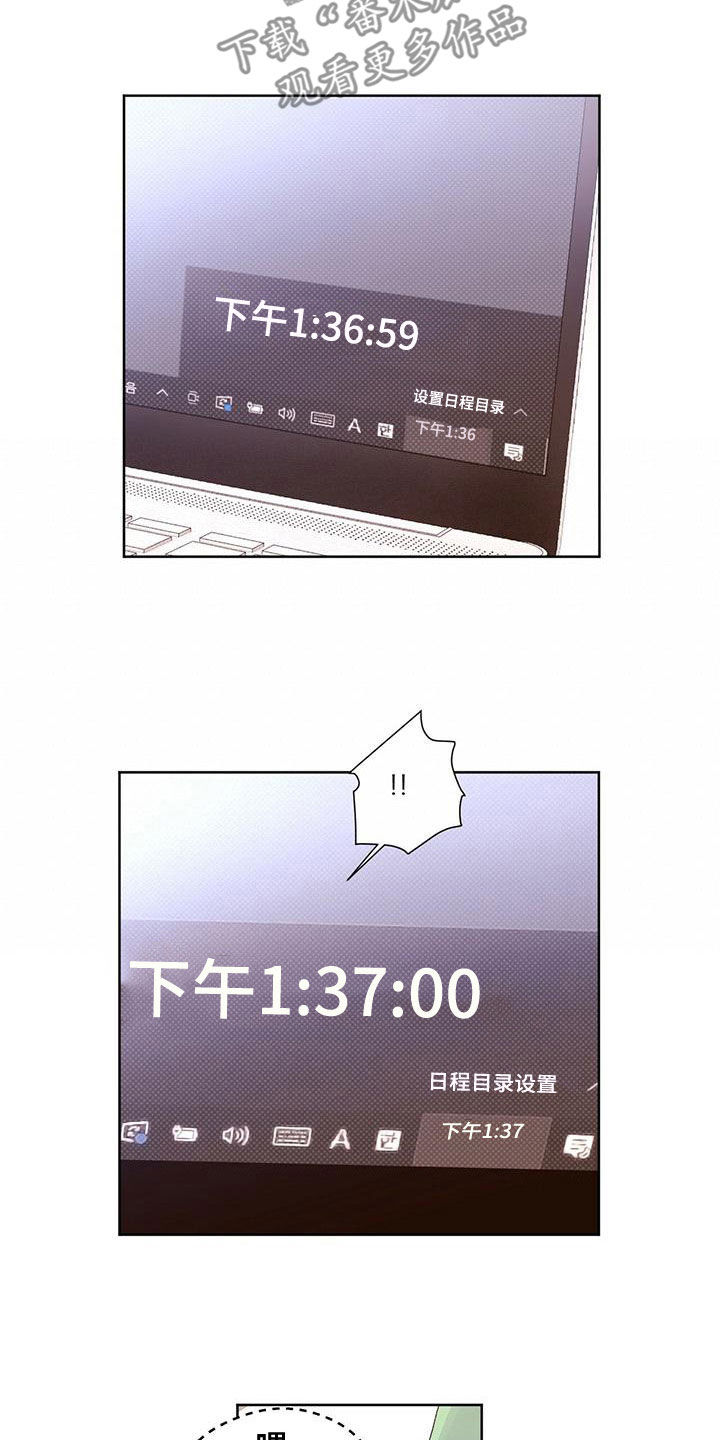 第119章：【第三季】机会9