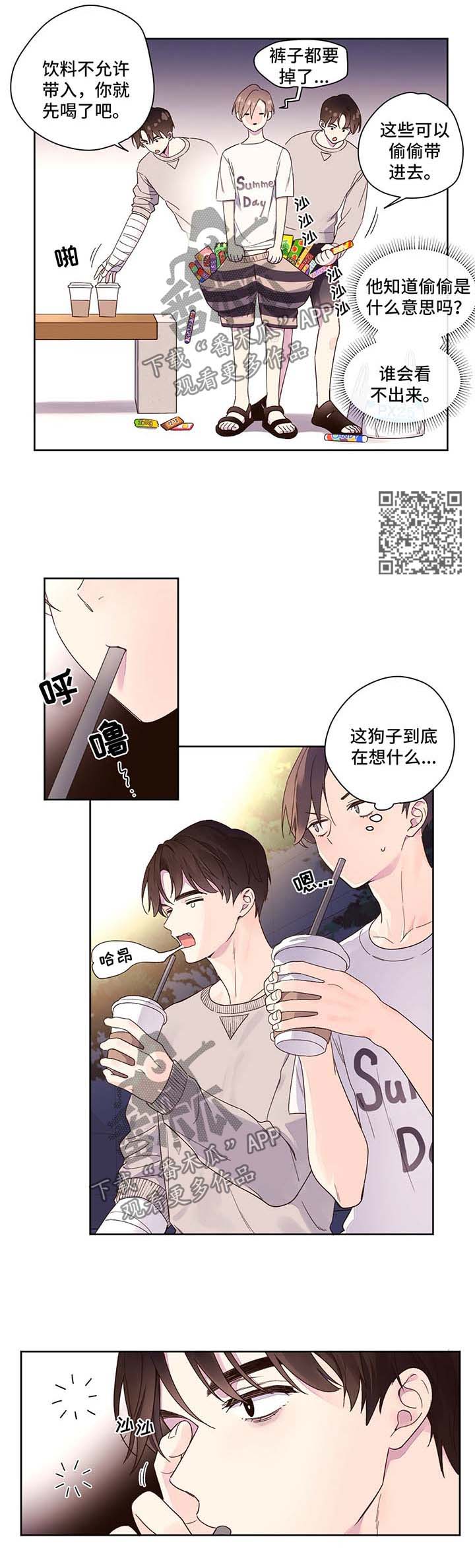 第17章：紧逼2
