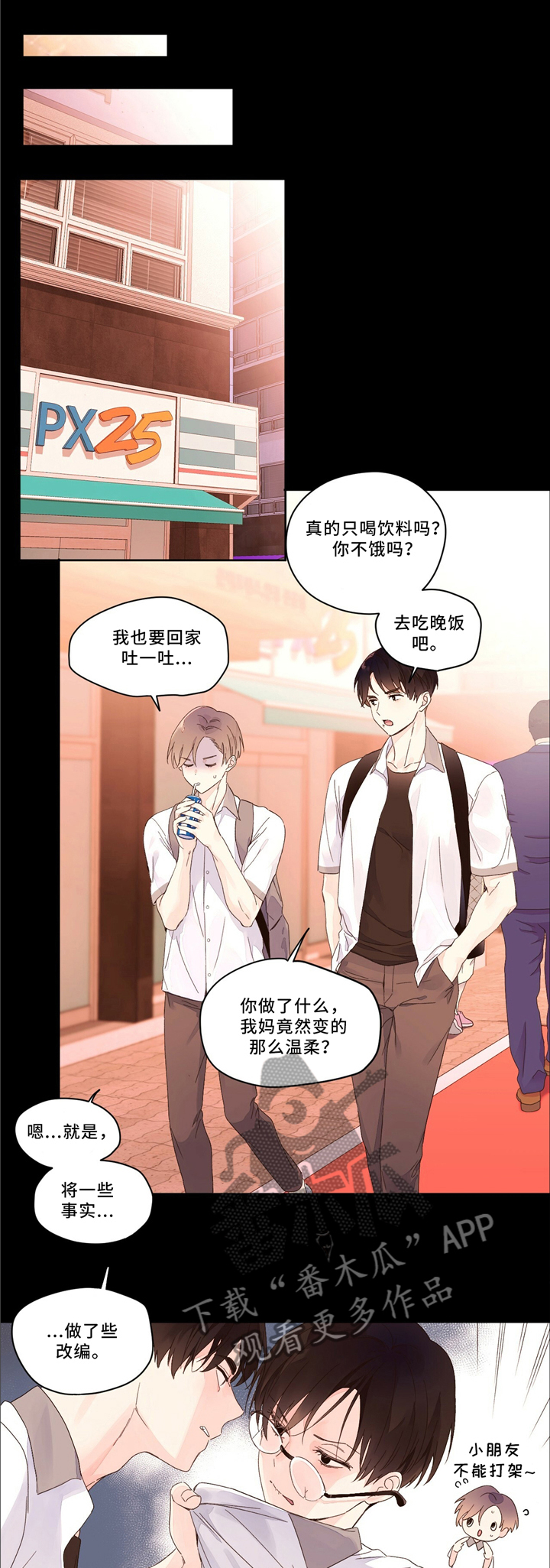 第12章：”有点热”0