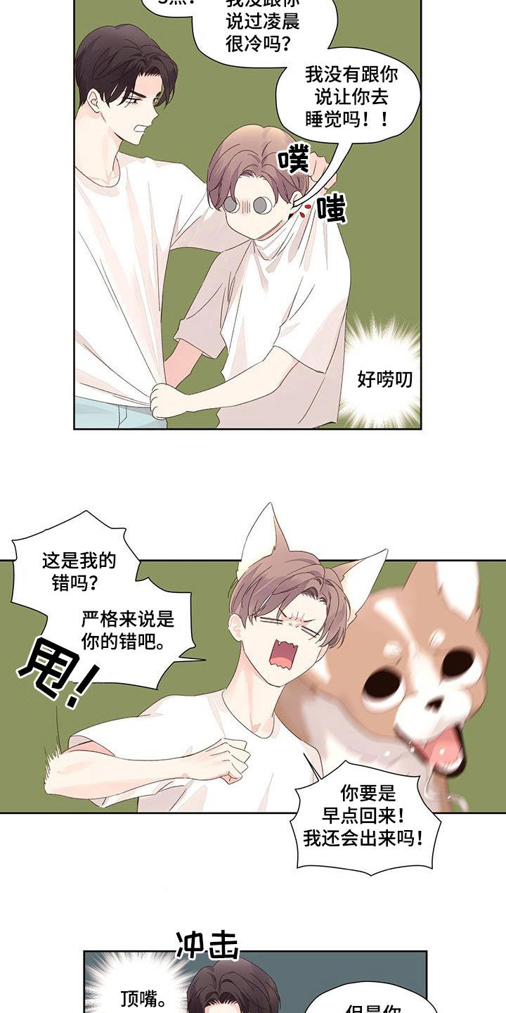 第138章：【第二季】没门7