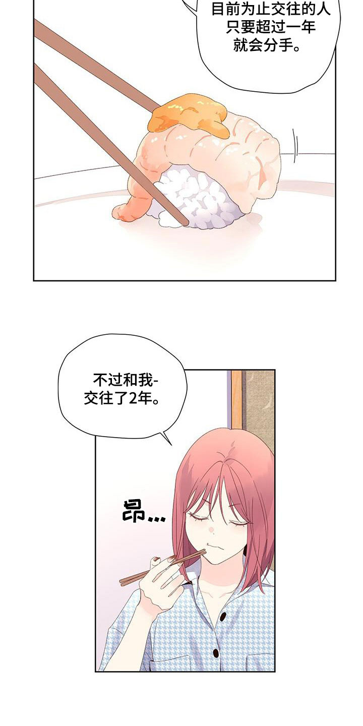 第128章：【第二季】听不下去了7