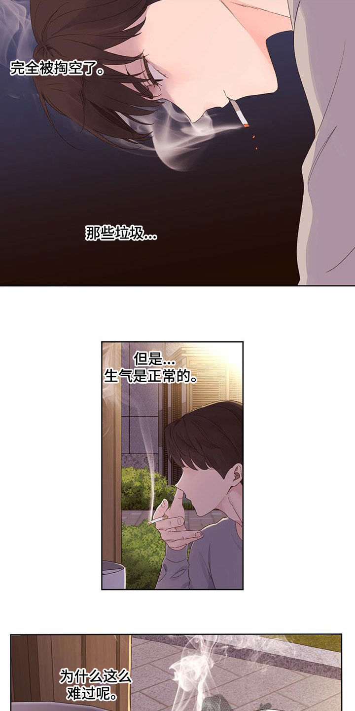 第109章：令人心疼7