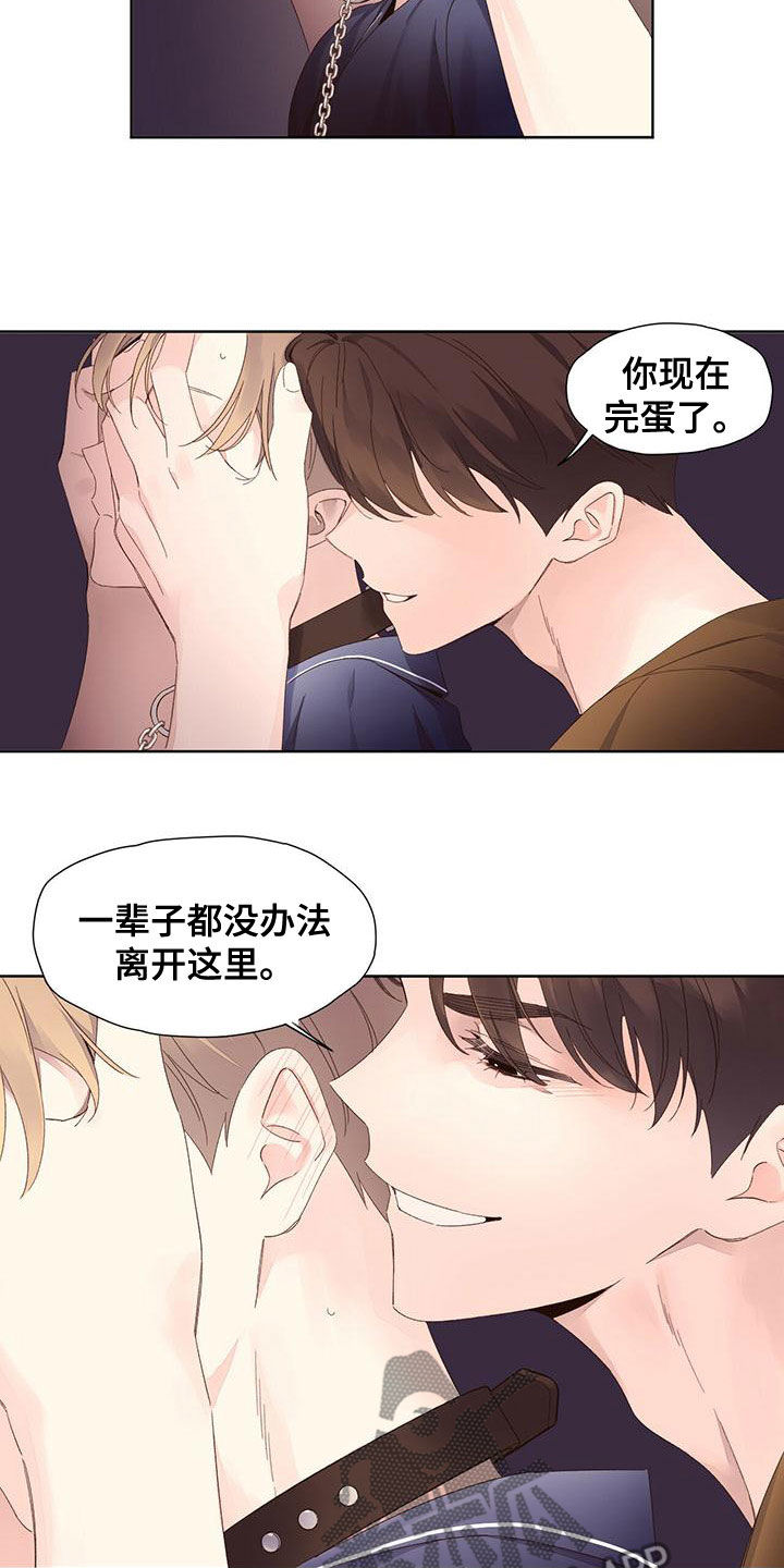 第121章：【第三季】你完蛋了13