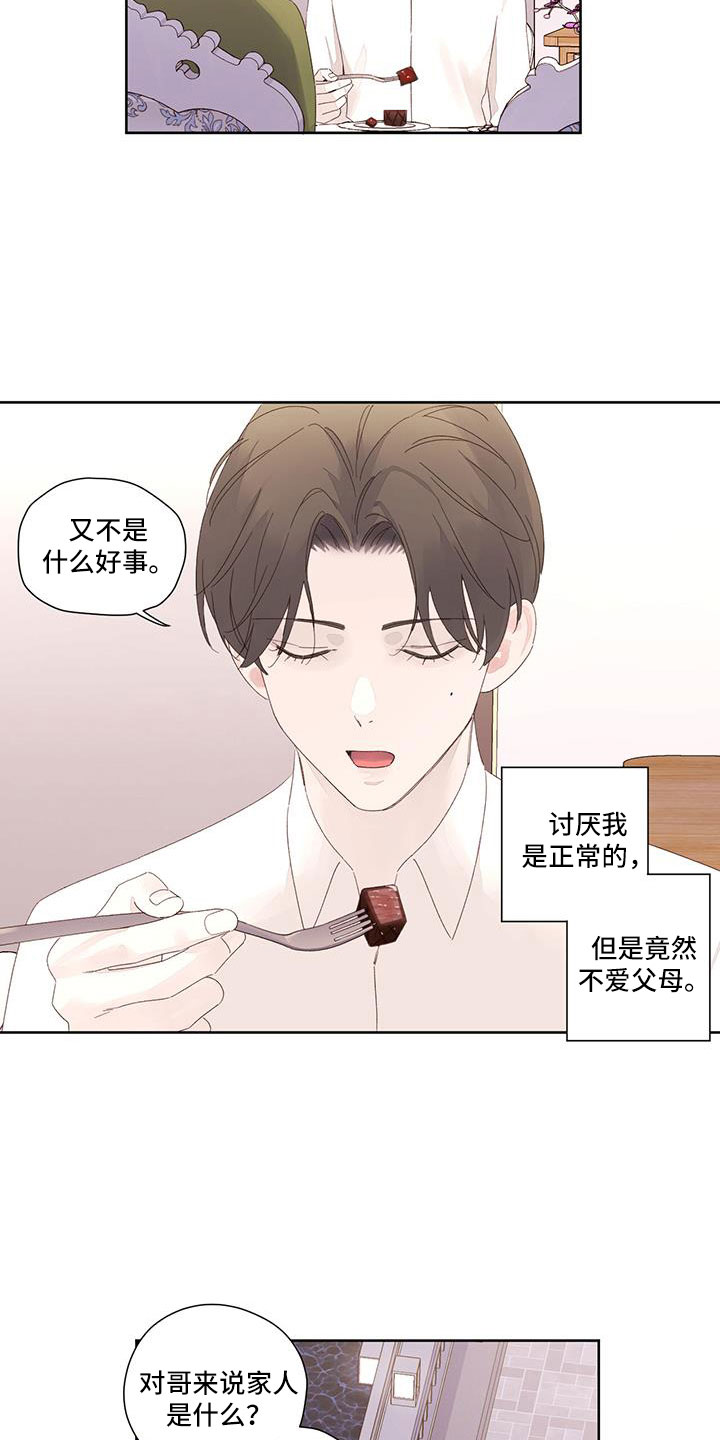 第143章：【第二季】顺其自然18