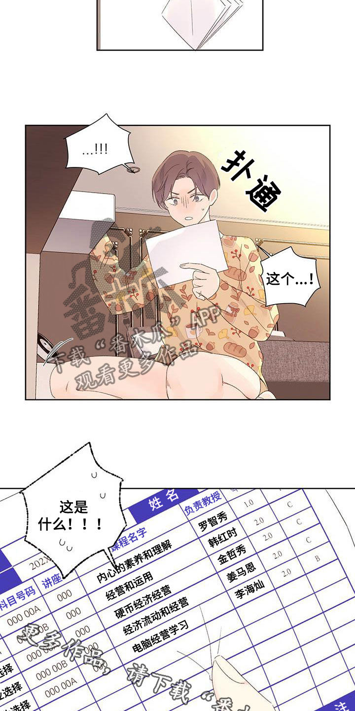 第107章：容忍11
