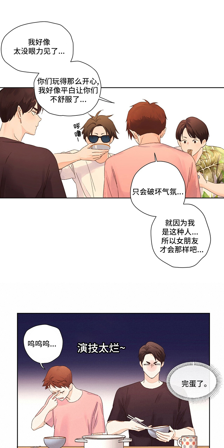 第93章：膈应3